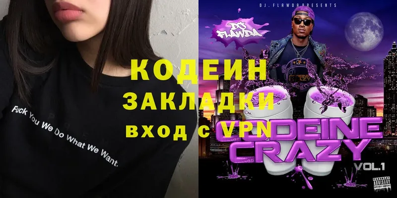 мега ССЫЛКА  купить наркотик  Уяр  Кодеин Purple Drank 