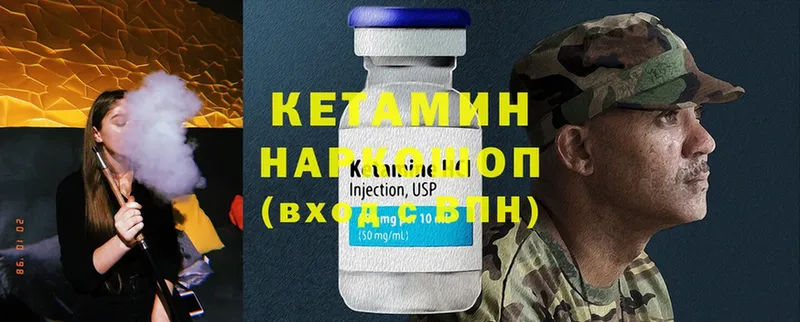 Кетамин VHQ  Уяр 