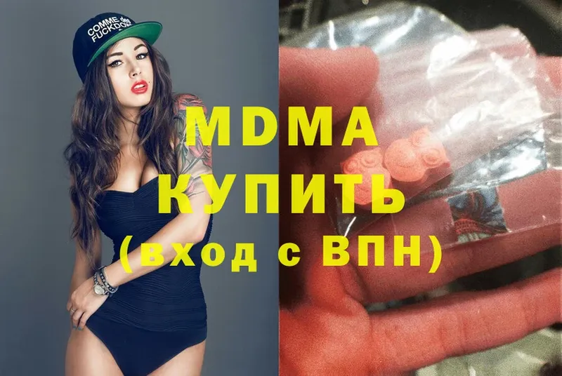 МДМА Molly  Уяр 